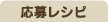 コンテスト概要