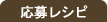コンテスト概要
