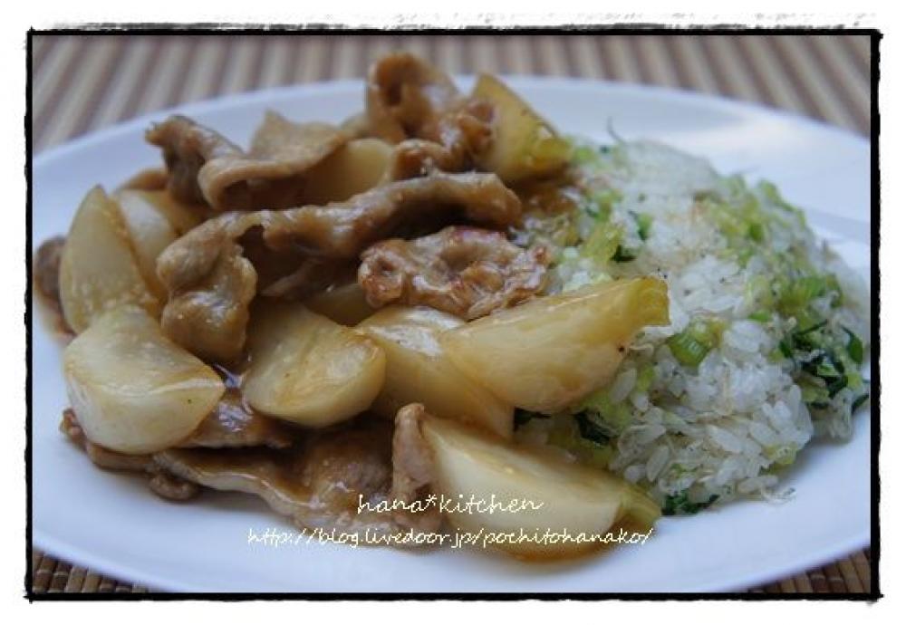 しっとり小蕪の豚丼。　～使い切りレシピ～