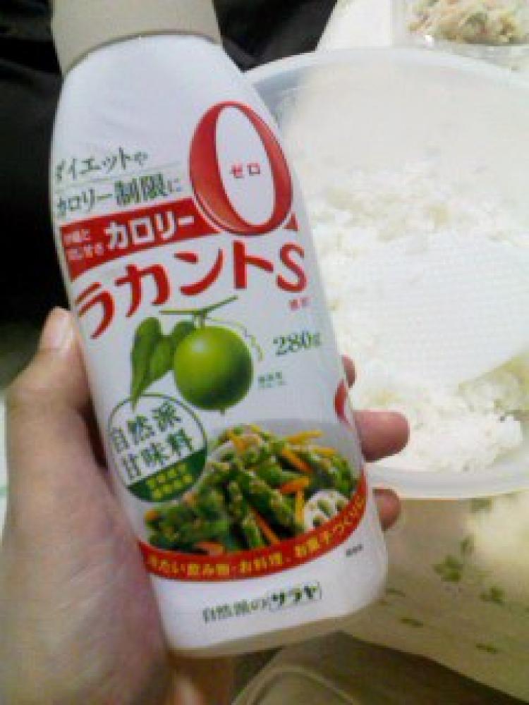 酢飯