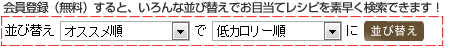 並び替え機能イメージ